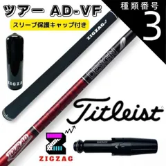 希少‼️:TourAD VF ドラ&3W二本セット TMスリーブ