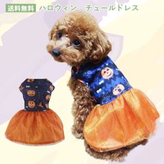 ハロウィンドレス　ワンピース　イベント　かわいい　犬服　猫服　チュールドレス　オレンジ　ドッグウェア　PAA0093