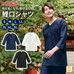 <ブラック >HOOH 鳳皇 鯉口シャツ 3300 綿100％ 七分袖｜祭りやイベントにぴったりの無地トップス（S〜5L）