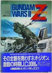 2025年最新】ミッション ガンダム ZZの人気アイテム - メルカリ