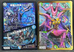 フミシュナ　魔令嬢バロメアレディ　24時間以内に発送！