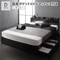 【ポイント20倍】ベッド ダブル 国産ポケットコイルマットレス付き ブラック 収納付き 引き出し付き 宮付き 棚付き 宮棚付き コンセント付き 収納ベッド 収納付きベッド 収納ベット ダブルベッド ダブルベット