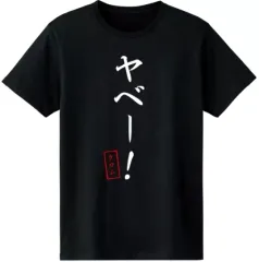 【中古】Tシャツ ヤベー! Tシャツ ブラック メンズLサイズ 「Dr.STONE」