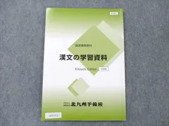 2025年最新】北九州予備校の人気アイテム - メルカリ