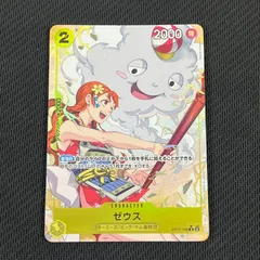 ゼウス　パラレル　プロモ ゼウス【パラレル】《黄》 パラレル版OP11-106 販売ページ