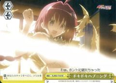 WS】とっておきのドキドキ 戸山香澄【PR】4枚 - メルカリ