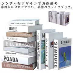 フェイクブック 全20種 12冊セット ダミー イミテーション モノトーン グッズ インテリアブック 洋書 英語 オブジェブック 撮影道具 韓国 韓国雑貨洋書 飾り 本 インテリア ダミーブック 背景#rabubi581354