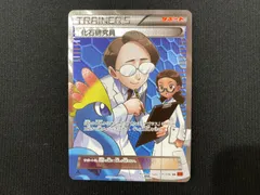 【PSA9】化石研究員 SR ポケモンカード 化石研究員 sr｜Yahoo!フリマ（旧PayPayフリマ）
