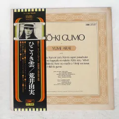 極美品 LP 4作品セット 荒井由実/ひこうき雲等 レコード 細野晴臣等参加 極美品 LP 4作品セット 荒井由実/ひこうき雲等 レコード 細野