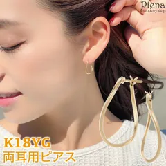 フープピアス レディース K18YG ひねり ツイスト 楕円形 オーバル シンプル 華奢 お肌に優しい 金属アレルギー対応 上品 かわいい 大人可愛い オシャレ オフィス パーティー 誕生日 記念日 プレゼント ギフト 送料無料