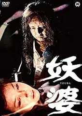 2026年最新】鬼婆 dvdの人気アイテム - メルカリ