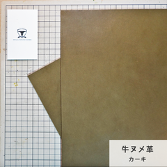 【A4サイズ2枚】国産ヌメ革（たつのレザー） カーキ　タンニン鞣し　ハギレ　緑
