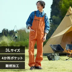 【公式】オレンジ/3Lサイズ オーバーオール メンズ 作業着 アウトドア おしゃれ レジャー キャンプ レディース アイリスオーヤマ ファイヤープルーフオーバーオール 燃えにくい FC22108