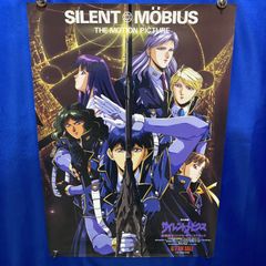 サイレントメビウス B2 ポスター - メルカリ