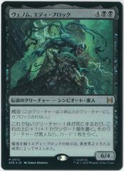 MTG/日本語版/古えの墳墓/Ancient Tomb/星景/ボーダーレス/久遠