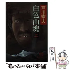 2026年最新】戸川幸夫の人気アイテム - メルカリ