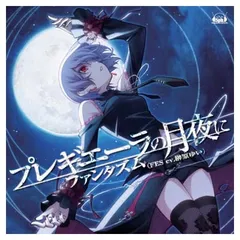 【中古】PSPソフト「STEINS;GATE」EDテーマ「プレギエーラの月夜に」＆Xbox 360ソフト「STEINS;GATE　比翼恋理のだーりん」EDテーマ「EUPHORIA〜償いのレクイエム〜」