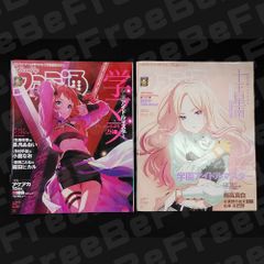 週刊ファミ通 5/30 11/21 No.1849 No.1873 学園アイドルマスター 学マス 2冊セット