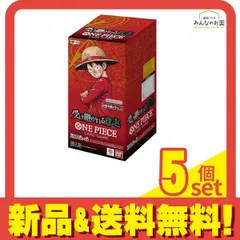 ワンピースカードゲーム ブースターパック OP-13 受け継がれる意志 24パック入BOX 5個セット まとめ売り