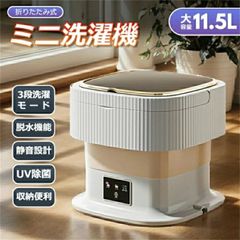 送料無料 洗濯機 ミニ洗濯機 一人暮らし 小型洗濯機 小型 コンパクト 脱水 折りたたみ 洗濯 別洗い 脱水機能付き バケツ型洗濯機 ミニ 一人用洗濯機 バケツ洗濯機 新生活 収納 折り畳み ポ