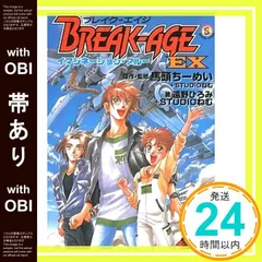 【中古】 ブレイクーエイジ ７ 改訂版/アスキー・メディアワークス/馬頭ちーめい 中古】 ブレイクーエイジ 7 改訂版/アスキー・メディアワークス