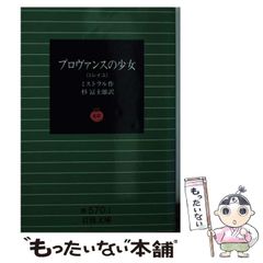 【中古】 風の墓標 ４/秋田書店/湯口聖子 中古】 風の墓標 4 (ボニータコミックス. 夢語りシリーズ 5
