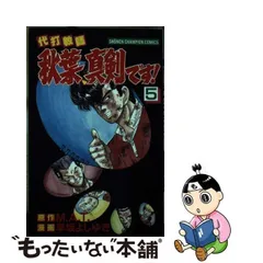 2023年最新】早坂よしゆきの人気アイテム - メルカリ