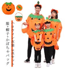 キッズ ハロウィン 衣装 子供 ハロウィン 大人 かぼちゃのおばけ ハロウィン衣装キッズ コスプレ 衣装 仮装 男女兼用 男の子 女の子 ハロウィーン コスプレ 子供 パーティー 帽子 バッグ付き#infit462791