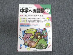 WR94-138 東京出版 中学への算数2023年5月号 和と差の文章題 篠秀彰/石田智彦/中井淳三/下平正朝/成田一哉/他 05s1B