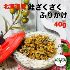 【シーズマート】北海道産鮭ざくざくふりかけ(犬・猫用) 　 犬の無添加おやつ　サーモン