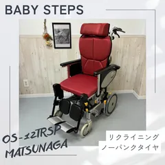 △送料無料 松永製作所 自走式車椅子 OASIS オアシス 2026年最新