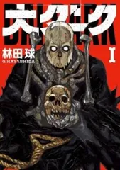 大ダーク(6冊セット)第 1～6 巻 レンタル用【全巻 コミック・本 中古 Comic】レンタル落ち