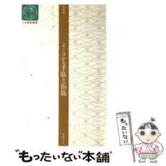 【中古】 林海峰の基礎からの筋　上巻 中古】 林海峰の基礎からの筋 上巻 Yahoo!オークション - 囲碁