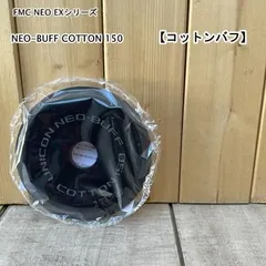 2025年最新】綿バフの人気アイテム - メルカリ 