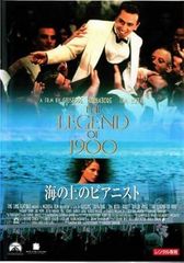 【中古】海の上のピアニスト [レンタル落ち][DVD]