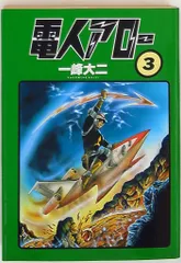2025年最新】一峰_大二の人気アイテム - メルカリ