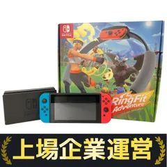 Nintendo Switch HAC-001(-01) リングフィットアドベンチャー セット 中古 W10284355