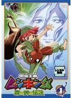 【中古】《ケースなし》甲虫王者ムシキング 森の民の伝説 全17巻セット 【訳あり】 s22697【レンタル専用DVD】