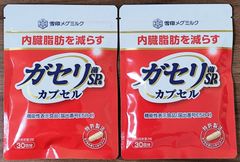 2個セット 雪印メグミルク ガセリ菌SP株 カプセル 90粒 (30日分) 旧パッケージ品 機能性表示食品