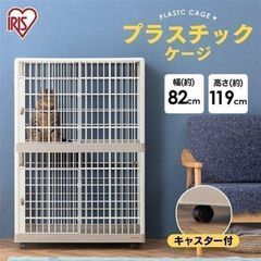【公式】猫 ケージ キャットケージ 2段 ゲージ アイリスオーヤマ 猫用ケージ ペットサークル ステップ ペットケージ キャスター付き