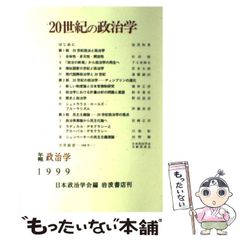 中古】 宇宙太陽発電 /Station (現代電子情報通信選書『知識の森 