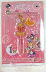 반프레스트 이치 반 쿠지 미소녀 전사 세일러 문 Life with Sailor Moon I상 아크릴 플레이트 스트랩 나선형 하트 문 로드
