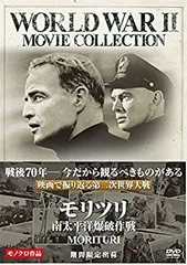 (未使用･未開封品)　モリツリ/南太平洋爆破作戦 スタジオ・クラシック・シリーズ [DVD] sdt40b8 Amazon.co.jp: モリツリ/南太平洋爆破作戦 スタジオ・クラシック