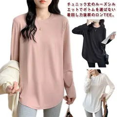 長袖 tシャツ カットソー クルーネック チュニック丈 ロンt レディース 長袖tシャツ サイドスリット ラウンドカット レイヤード 重ね着 ロングtシャツ 春 秋 冬 薄手 インナー ゆったり お尻#zyz9081