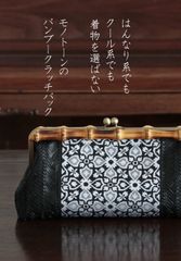 根竹のクラッチバック】その他サンプル画像よりオーダーご相談はお気軽 