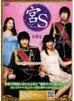 選ぶなら 2025年最新】宮S~Secret Prince [DVD]の人気アイテム - メルカリ TVドラマ