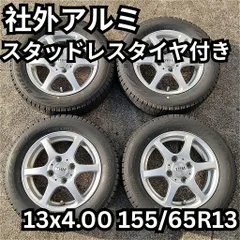 2025年最新】スタッドレスタイヤ ホイールセット 155 65r13の