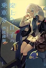 【吉住龍三様】掟上今日子の備忘録　ブルーレイBOX　VOI.2〜5　ディスクのみ 吉住龍三様】掟上今日子の備忘録ブルーレイBOXVOI.2〜5ディスクのみ