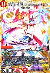 グレイテストグレート 金トレジャー デュエルマスターズ 使命の頂点グレイテスト・グレート 金