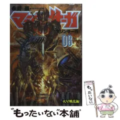 Yahoo!オークション -「マシンザウラー」(漫画、コミック) の